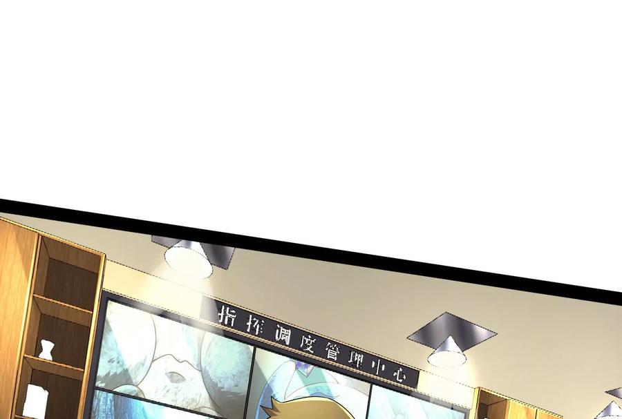 暴君的反穿越大联盟 第84话 富贵险中求 第114页