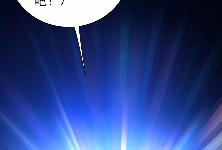 暴君的反穿越大联盟 第84话 富贵险中求 第47页