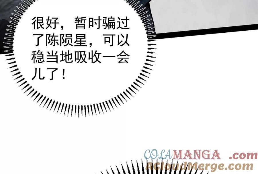 暴君的反穿越大联盟 第84话 富贵险中求 第121页