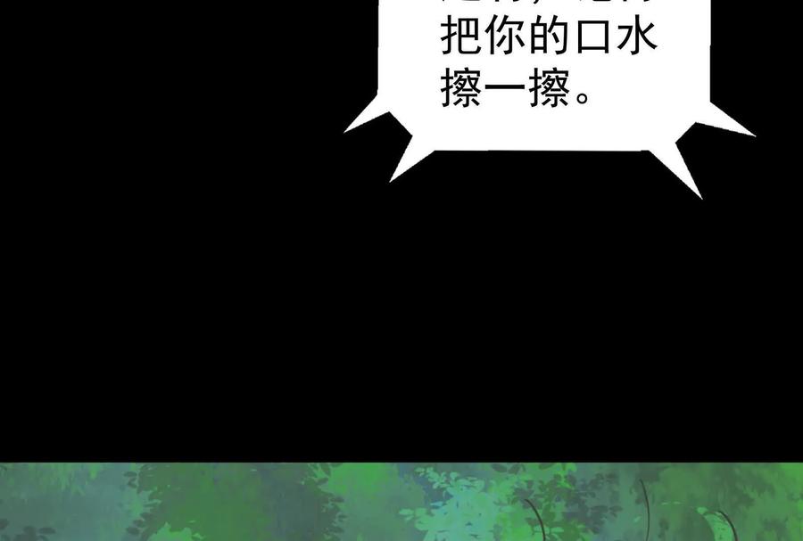 暴君的反穿越大联盟 第84话 富贵险中求 第167页