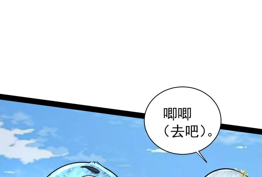 暴君的反穿越大联盟 第84话 富贵险中求 第52页