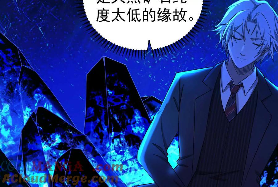 暴君的反穿越大联盟 第84话 富贵险中求 第9页