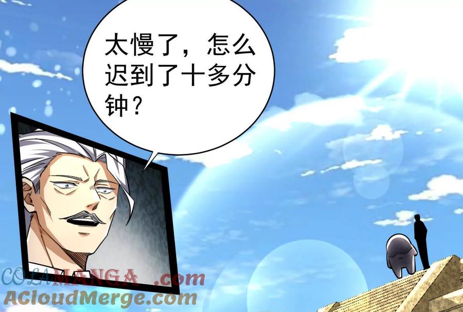 暴君的反穿越大联盟 第84话 富贵险中求 第37页