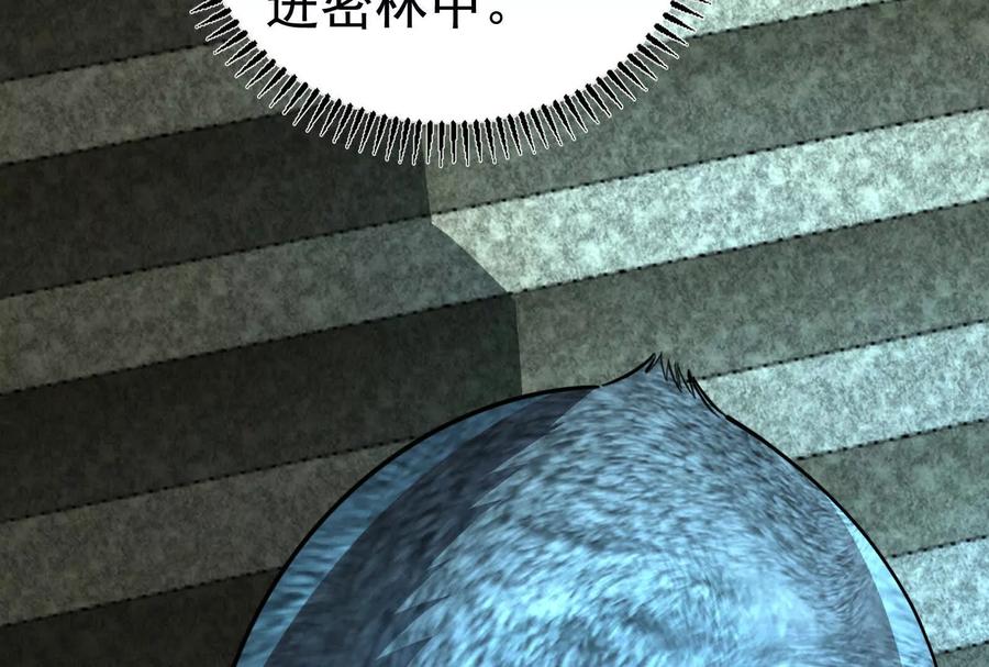 暴君的反穿越大联盟 第84话 富贵险中求 第56页