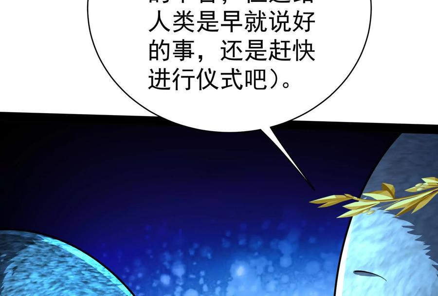 暴君的反穿越大联盟 第84话 富贵险中求 第43页