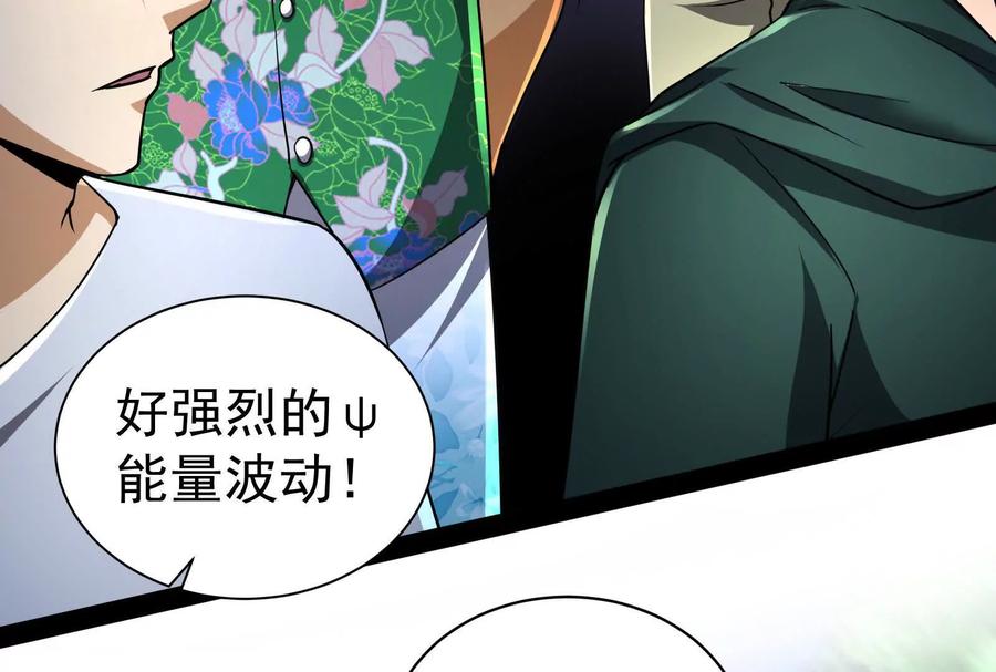 暴君的反穿越大联盟 第84话 富贵险中求 第100页