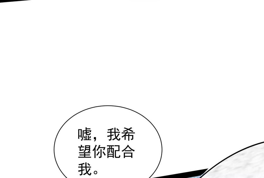 暴君的反穿越大联盟 第84话 富贵险中求 第28页
