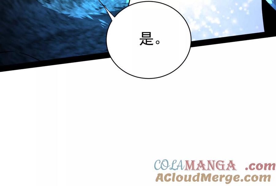 暴君的反穿越大联盟 第84话 富贵险中求 第45页