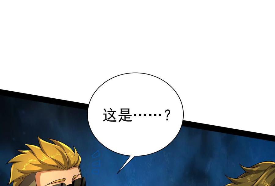 暴君的反穿越大联盟 第84话 富贵险中求 第98页