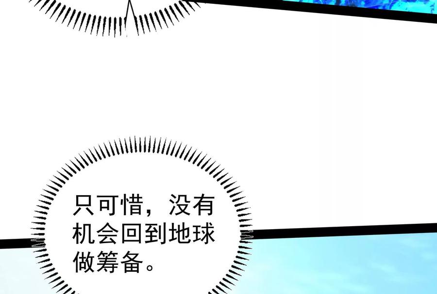 暴君的反穿越大联盟 第84话 富贵险中求 第11页