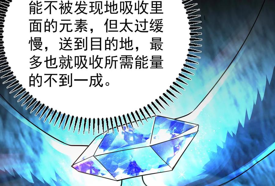 暴君的反穿越大联盟 第84话 富贵险中求 第91页