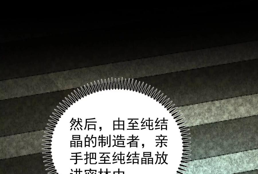 暴君的反穿越大联盟 第84话 富贵险中求 第55页