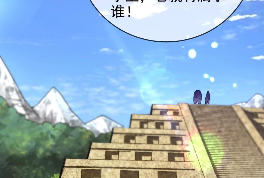 暴君的反穿越大联盟 第85话 鹬蚌相争，渔翁挨打 第6页