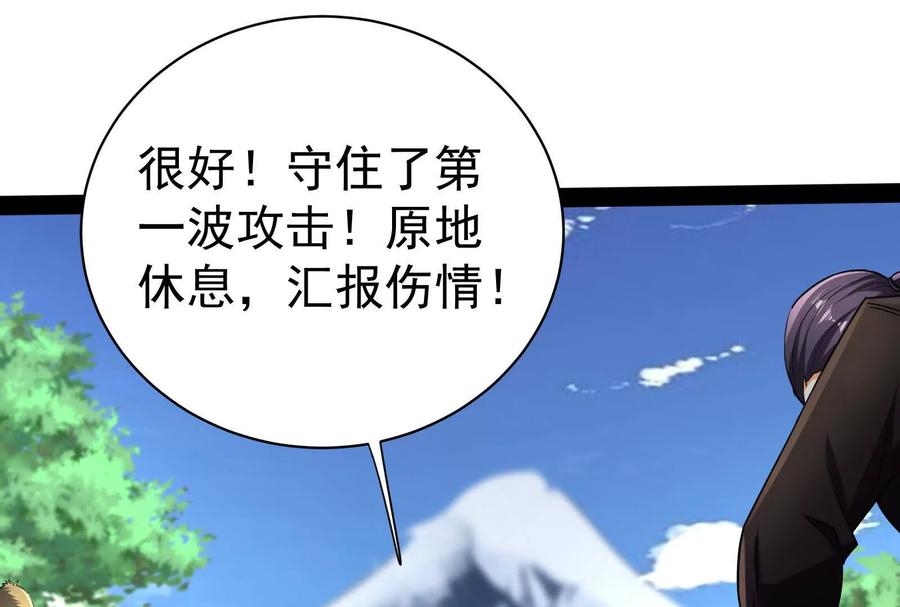 暴君的反穿越大联盟 第85话 鹬蚌相争，渔翁挨打 第154页