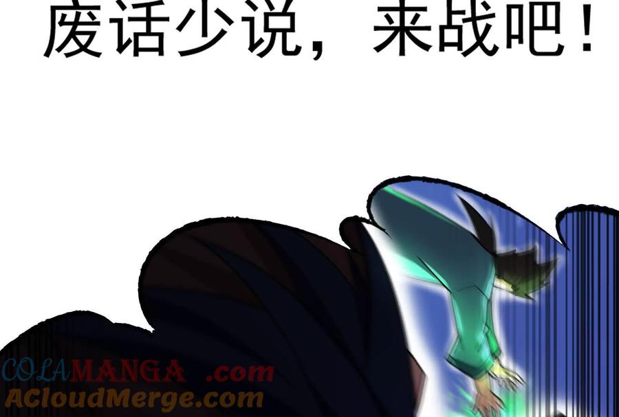 暴君的反穿越大联盟 第85话 鹬蚌相争，渔翁挨打 第93页