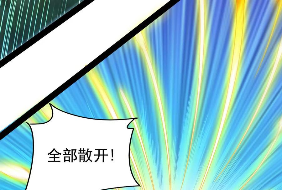 暴君的反穿越大联盟 第85话 鹬蚌相争，渔翁挨打 第16页