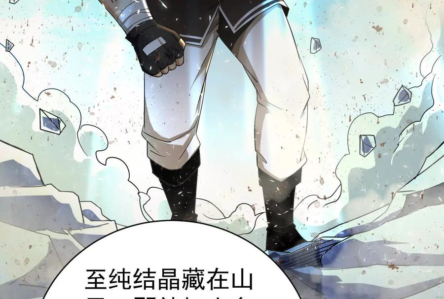 暴君的反穿越大联盟 第85话 鹬蚌相争，渔翁挨打 第43页