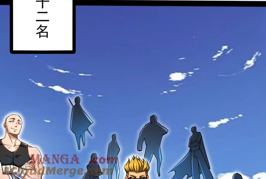 暴君的反穿越大联盟 第85话 鹬蚌相争，渔翁挨打 第85页