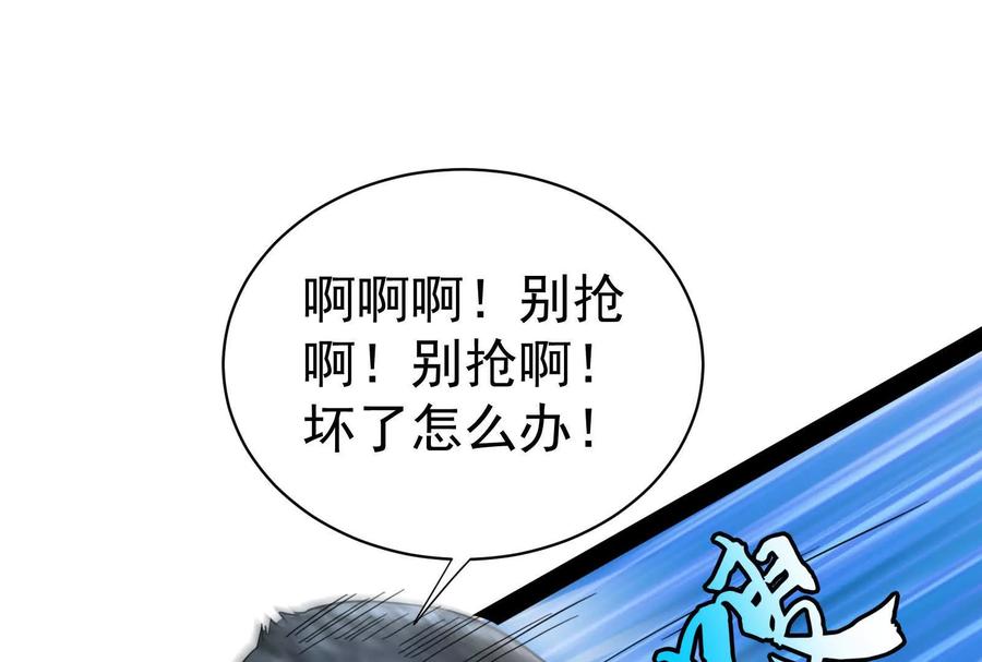 暴君的反穿越大联盟 第85话 鹬蚌相争，渔翁挨打 第120页