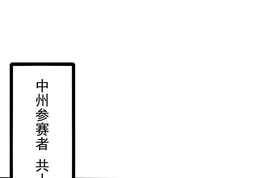 暴君的反穿越大联盟 第85话 鹬蚌相争，渔翁挨打 第84页