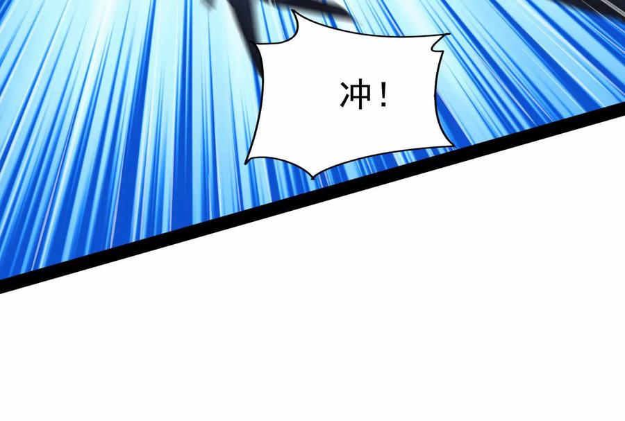 暴君的反穿越大联盟 第85话 鹬蚌相争，渔翁挨打 第119页
