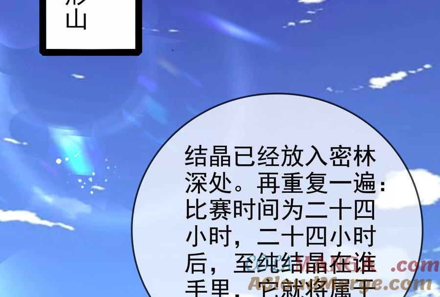 暴君的反穿越大联盟 第85话 鹬蚌相争，渔翁挨打 第5页
