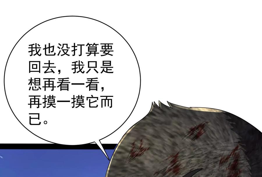 暴君的反穿越大联盟 第85话 鹬蚌相争，渔翁挨打 第162页