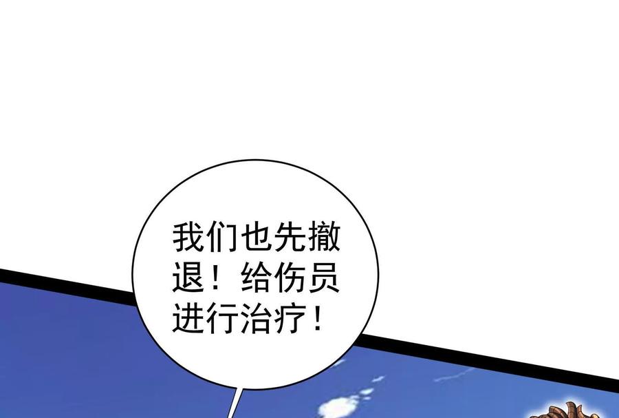 暴君的反穿越大联盟 第85话 鹬蚌相争，渔翁挨打 第151页