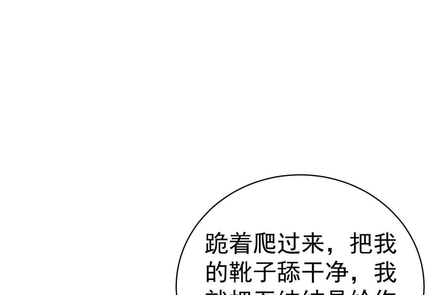 暴君的反穿越大联盟 第85话 鹬蚌相争，渔翁挨打 第170页
