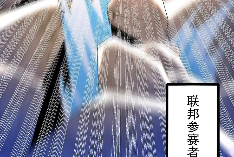 暴君的反穿越大联盟 第85话 鹬蚌相争，渔翁挨打 第78页