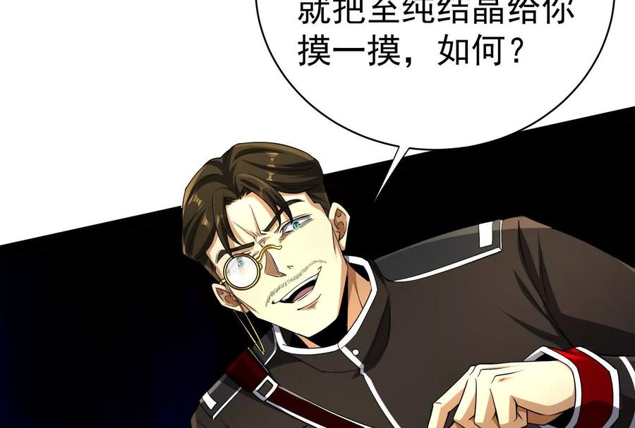 暴君的反穿越大联盟 第85话 鹬蚌相争，渔翁挨打 第171页