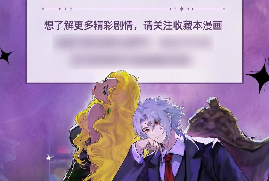 暴君的反穿越大联盟 第85话 鹬蚌相争，渔翁挨打 第178页
