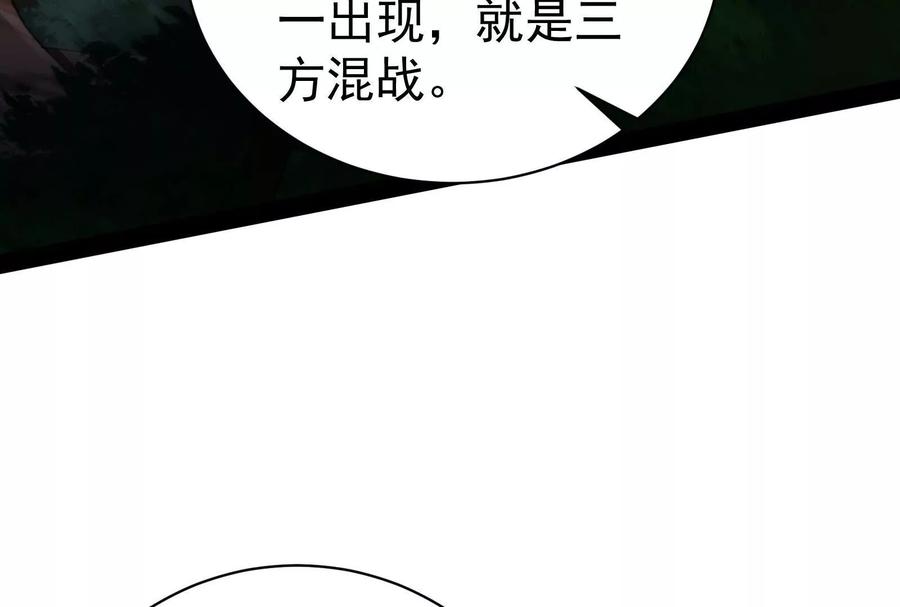 暴君的反穿越大联盟 第85话 鹬蚌相争，渔翁挨打 第104页