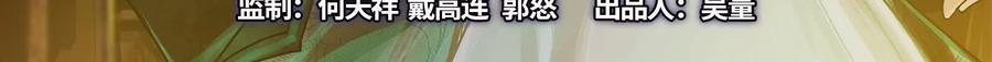 暴君的反穿越大联盟 第85话 鹬蚌相争，渔翁挨打 第3页