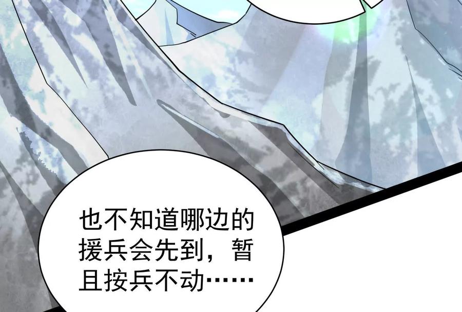暴君的反穿越大联盟 第85话 鹬蚌相争，渔翁挨打 第34页