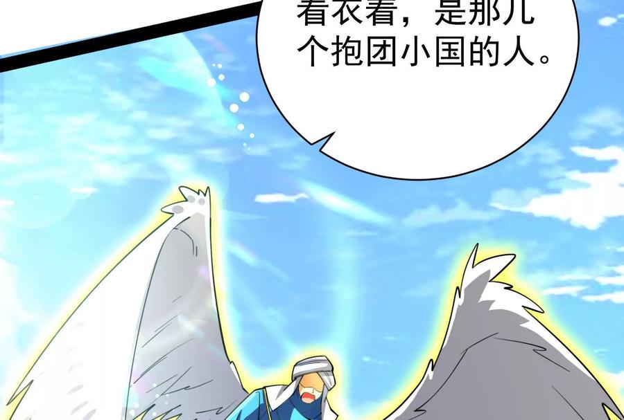 暴君的反穿越大联盟 第85话 鹬蚌相争，渔翁挨打 第32页