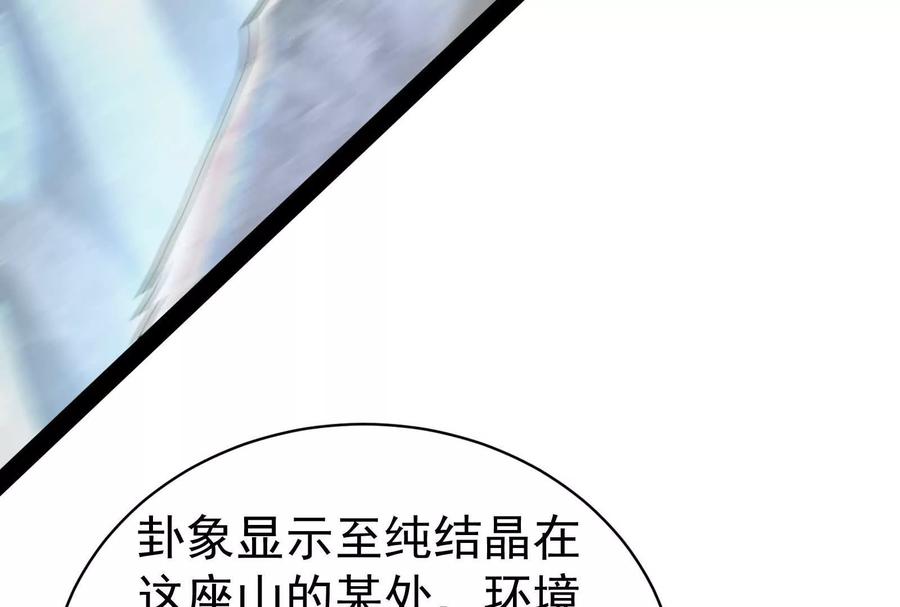 暴君的反穿越大联盟 第85话 鹬蚌相争，渔翁挨打 第24页