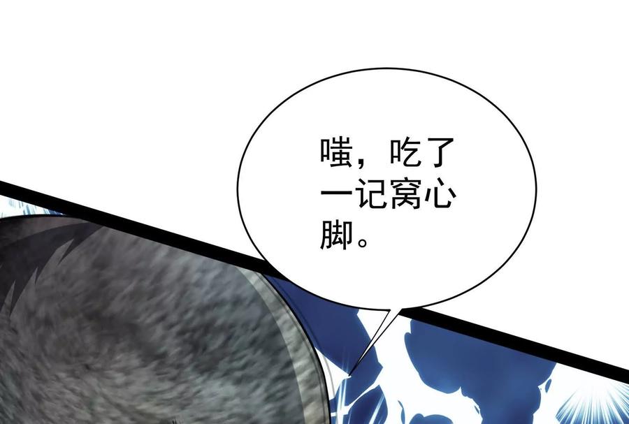 暴君的反穿越大联盟 第85话 鹬蚌相争，渔翁挨打 第108页