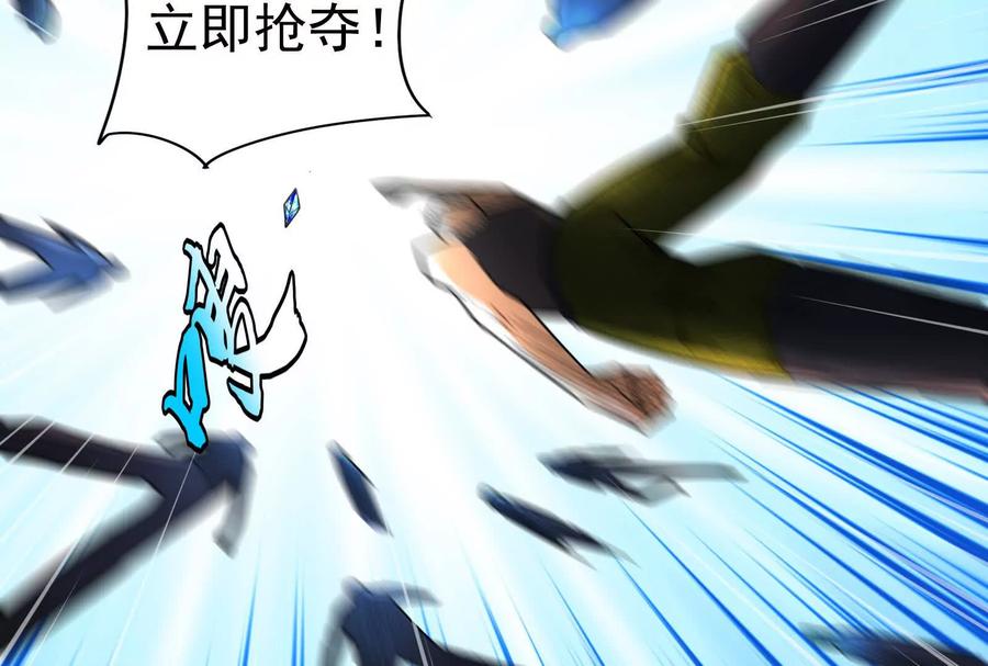 暴君的反穿越大联盟 第85话 鹬蚌相争，渔翁挨打 第118页