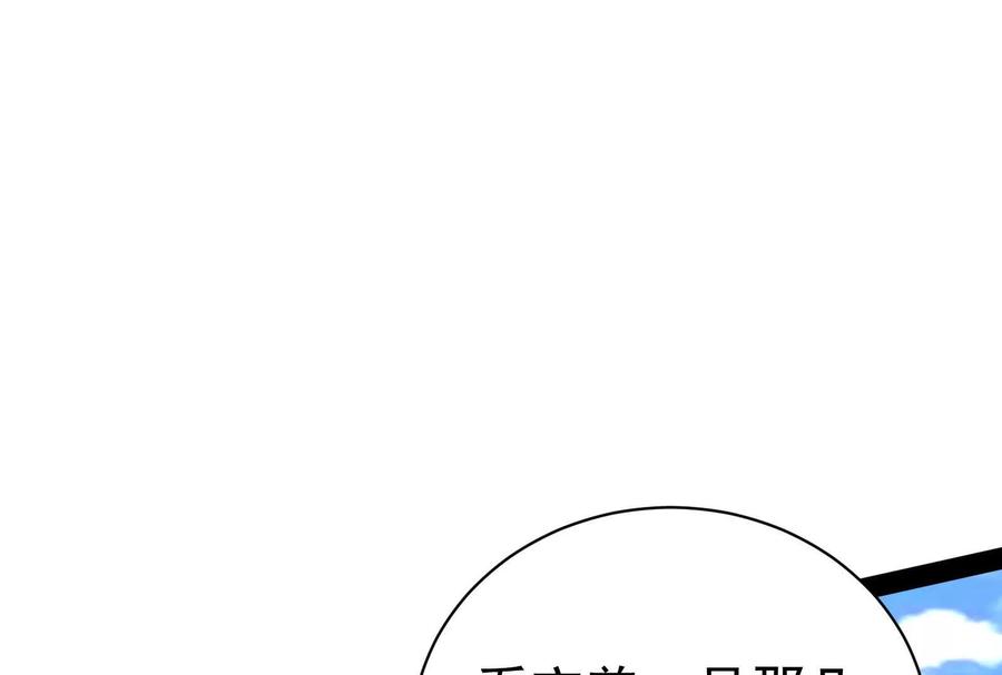 暴君的反穿越大联盟 第85话 鹬蚌相争，渔翁挨打 第31页