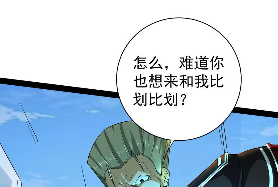 暴君的反穿越大联盟 第85话 鹬蚌相争，渔翁挨打 第64页