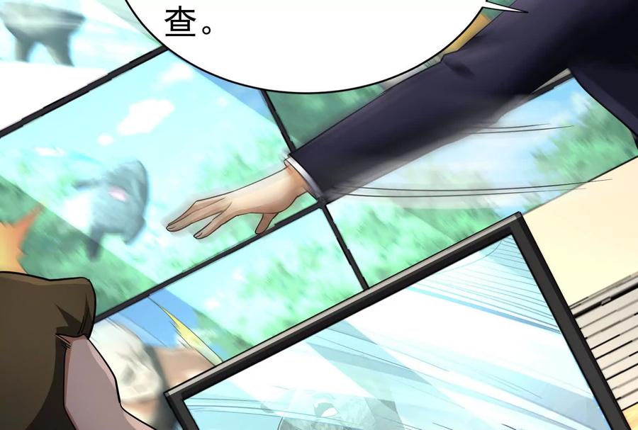 暴君的反穿越大联盟 第85话 鹬蚌相争，渔翁挨打 第144页