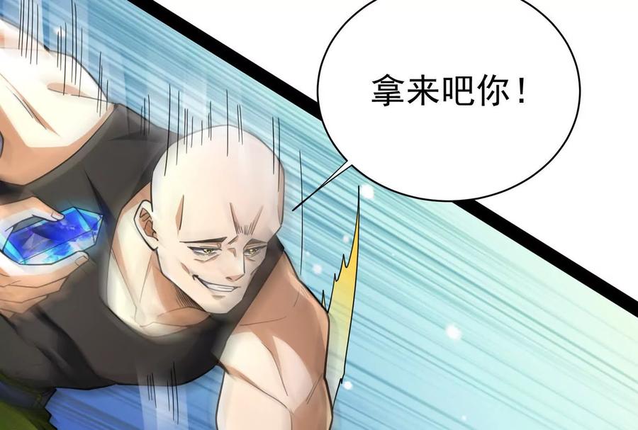 暴君的反穿越大联盟 第85话 鹬蚌相争，渔翁挨打 第123页