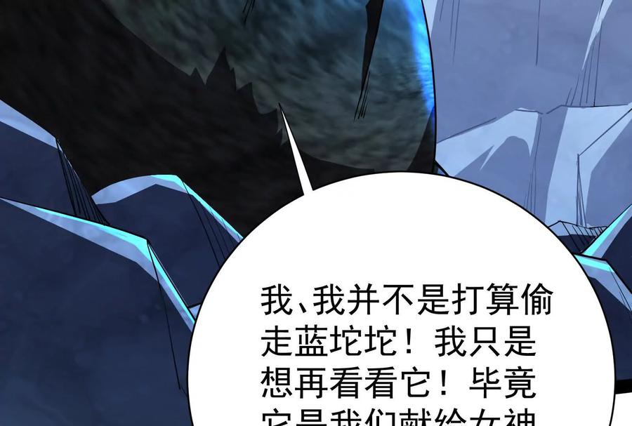 暴君的反穿越大联盟 第85话 鹬蚌相争，渔翁挨打 第67页