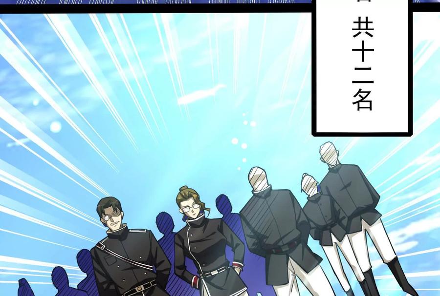 暴君的反穿越大联盟 第85话 鹬蚌相争，渔翁挨打 第79页