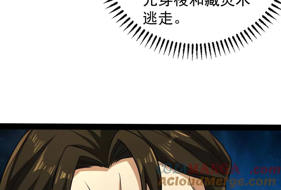 暴君的反穿越大联盟 第85话 鹬蚌相争，渔翁挨打 第165页