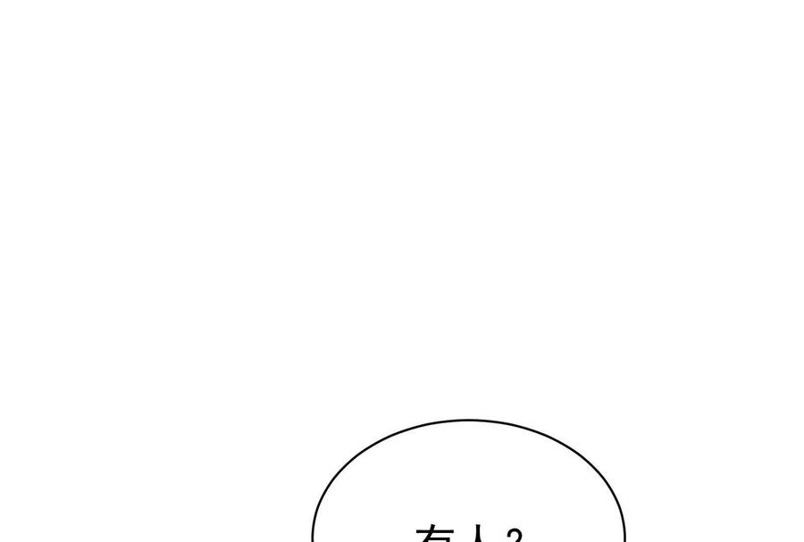 暴君的反穿越大联盟 第85话 鹬蚌相争，渔翁挨打 第28页