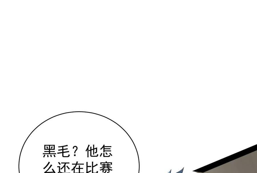 暴君的反穿越大联盟 第85话 鹬蚌相争，渔翁挨打 第60页