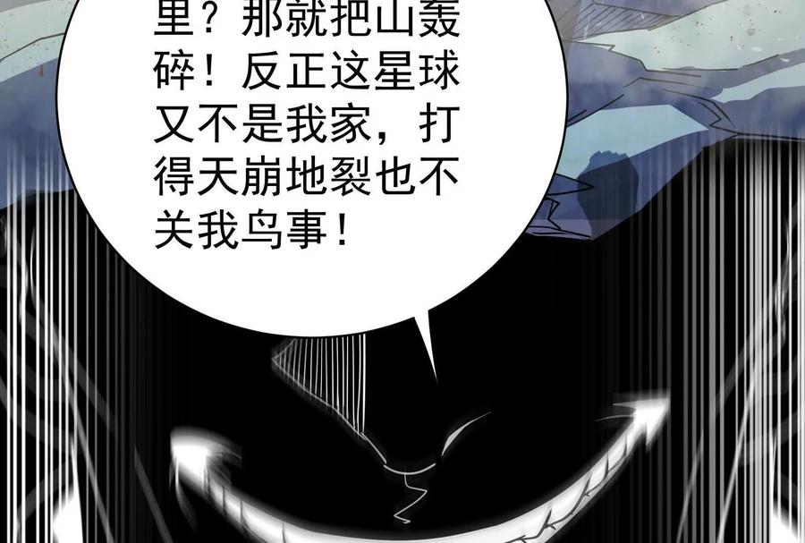 暴君的反穿越大联盟 第85话 鹬蚌相争，渔翁挨打 第44页
