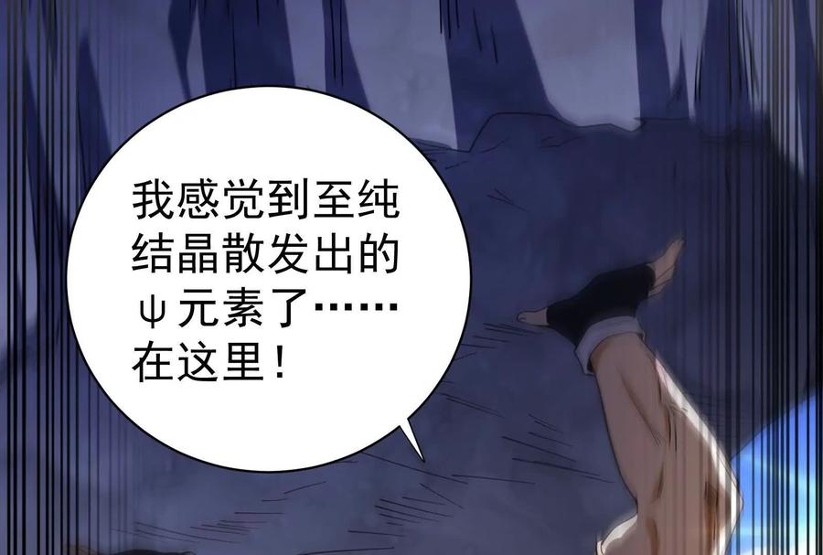 暴君的反穿越大联盟 第85话 鹬蚌相争，渔翁挨打 第47页